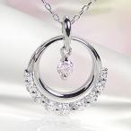 pt900 天然ピンクダイヤモンド 0.07ct Pink Dia ネックレス ペンダント ピンクダイヤ プラチナ ダイヤモンド total0.29ct サークル ゆれる クリスマス
