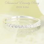 ダイヤモンド エタニティ リング プラチナ pt950 0.2ct ダイヤ 指輪 Hカラー SIクラス