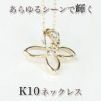 K10YG/WG/PG¡¡¥À¥¤¥ä¡¡¥Ú¥ó¥À¥ó¥È¡¡¥Í¥Ã¥¯¥ì¥¹¡¡4P0636-K10