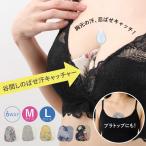 胸 汗とり | 谷間しのばせ汗キャッチャー 日本製 ジュランジェ | 大汗 胸パット 消臭 吸水 速乾 汗取りインナー バスト 夏 レディース 汗パット 汗対策 胸の谷間