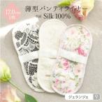  тканевая салфетка клетка было использовано для [ тонкий хлеб чай подкладка (. поверхность шелк вязаный 100%) сделано в Японии ] подкладка ежедневные гигиенические прокладки ткань хлебопечение ti подкладка 