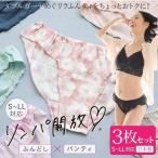 ふんどしパンツ 女性用 3枚セット(柄アソート)日本製 メール便送料無料 | ダブルガーゼめぐリラふんティ 綿100% ふんどしショーツ