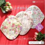 布ナプキン おりもの用 オーガニックライナー3枚セット 日本製 メール便送料無料(6パターンから選べる)オーガニックコットン