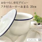  сигнал low горшок крышка имеется камера pot (20cm) подгузники нет уход за детьми эмаль крышка имеется экспресс доставка курьером бесплатный 