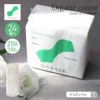 生理ナプキン sisiFILLE シシフィーユ PERIOD PADS(ピリオドパッド)21cm(ふつうの日用)24個入 生理用品 オーガニックコットン 0613