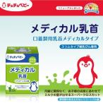 . крышка . для сосок medical сосок chuchu baby CHU CHU BABY medical модель Hotz пол сделано в Японии jeks. покупка 