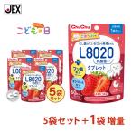 《今だけ1袋増量》 訳あり L8020乳酸菌使用 チュチュ タブレット 5袋セット あまおう苺風味 60粒 フッ素配合　こども日