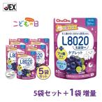 《今だけ1袋増量》 訳あり L8020乳酸