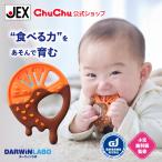 da- wing labo игрушка для укрепления зубов еда .. сила ... Ora n jet jekschuchu