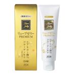 潤滑ゼリー リューブゼリー プレミアム PREMIUM 55g  更年期 ジェル ローション 日本製 JEX  ジェクス