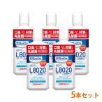 [LINEお友達登録で15%OFFクーポン]新ラクレッシュマイルド マウスウォッシュ 450ml×5本 L8020乳酸菌使用 母の日健康　口臭　ノンアルコール