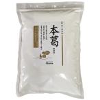 オーサワの本葛 微粉末 1kg