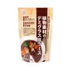 【お得なセット販売！】植物素材のデミグラス風ソース　120ｇ×10袋（創健社）
