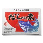 日食 だしの素 10g 50袋（日本食品工