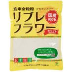 【送料一律200円】リブレフラワー ホワイト 500g