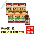 ぬか玄 560粒 6個セット 送料無料 (健康フーズ)