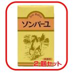 son bar yu fragrance free 70ml 2 piece set free shipping ( medicine ..)