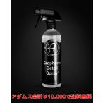 Adam's Graphene Detail Spray |アダムスポリッシュ グラフェンディテイルスプレー