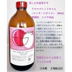 アロマブレンドオイル　<マッサージオイル>　500ml　業務用　エステ用品