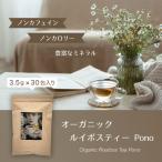 ショッピングルイボスティー オーガニック ルイボスティー Pono