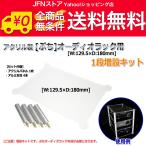  бесплатная доставка / акрил производства [..] аудио подставка [W:129.5×D:180mm 4.8mm толщина ] для 1 уровень комплект для дооборудования акрил полка акрил подставка 