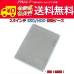  бесплатная доставка / черный 2.5 дюймовый SSD/HDD защита кейс [ кейс . inserting Tama . использование возможность!]