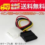  бесплатная доставка /pelifelaru4pin источник питания ( мужской )-15pin SATA источник питания ( женский ) изменение кабель 
