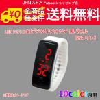 Yahoo! Yahoo!ショッピング(ヤフー ショッピング)送料無料/ カラフルシリコン製LED デジタルウオッチ　10color [ホワイト]