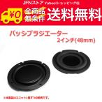  free shipping / rare!2 -inch (48mm) passive radiator [ speaker original work /DIY audio ] stock little 