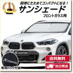 サンシェード 車 フロントガラス用 Mサイズ 収納バッグ付き 日よけ 車中泊 汎用 遮光 遮熱 紫外線対策 折り畳み コンパクト Uvカット カー用品 Amazon 楽天 ヤフー等の通販価格比較 最安値 Com