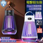  электрический удалитель москитов контейнер LED лампа 2in1 usb заряжающийся большая вместимость UV источник света всасывание тип инсектицид свет LED. насекомое лампа медицинский не для 360° электрический шок подвешивание ниже удалитель москитов свет осталось количество отображать нет звук уличный ..
