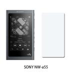 送料無料 SONY WALKMAN NW-a55 ガラスフィルム 保護シート ソニーウォークマン N気泡防止 指紋防止 硬度9H級 0.33mm