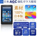 (2015ǯ¡¦2016ǯÂбþ) Fire 7ÍÑ ¥¬¥é¥¹¥Õ¥£¥ë¥à ¥Õ¥¡¥¤¥¢7 ¶¯²½¥¬¥é¥¹ ±Õ¾½Êݸî¥Õ¥£¥ë¥à µ¤Ë¢ËÉ»ß »ØÌæËÉ»ß ¹ÅÅÙ9H 0.23mm JGLASS