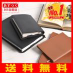 【楽天ランキング1位】 ブックカバー 厚み調整可 栞付き 合成レザー 送料無料 jgp-161