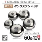 【送料無料】60g 大量割引き 10個 タ