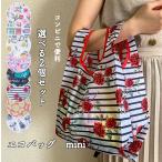 Yahoo! Yahoo!ショッピング(ヤフー ショッピング)エコバッグ コンビニサイズ  折りたたみ ミニ 2個セット  マチ広 コンビニバッグ おしゃれ レジバッグ  コンパクト 弁当エコバッグ ブランド