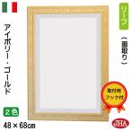 オリジナル(デラックス：面取り）壁掛け鏡　ウォールミラー イタリア製 JHAアンティークミラー リーフ (アイボリー＆ゴールド）W477×H677(M)  おしゃれ