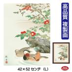 花鳥画 絵画 アート額絵 冬飾り「鴛鴦に椿」＆ブラウンフレーム 高品質複製画 W420×H520 NK-KCF-4L 美術館（代引き不可）