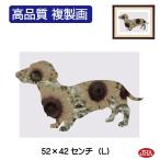 絵画 アート額絵 Dog＆Cat「Sun Flower」＆ブラウンフレーム 高品質複製画 W520×H420 NK-MS-3L 高精細巧芸画 美術館（代引き不可）