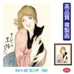 日本の名画 絵画 アート額絵 竹久夢二「黒猫」＆ブラウンフレーム 高品質複製画 W340×H420 NK-YU-1M 美術館（代引き不可）