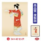 日本の名画 絵画 アート額絵 上村松園「序の舞」高品質複製画 W340×H420 NK0-SY-0S 美術館（代引き不可）ジクレー版画