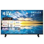 REGZA 43インチ Airplay ネット動画対応 4K E350Mシリーズ 液晶 43E350M スマートテレビ 【送料無料】【配送のみ 設置なし 軒先渡し】