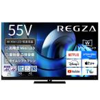 ショッピングREGZA TVS REGZA 液晶テレビ REGZA(レグザ) ［55V型 / Bluetooth対応 / 4K対応 / BS・CS 4Kチューナー内蔵 / YouTube対応］ 55Z875R