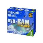 マクセル くり返し録画用DVD-RAM 5倍