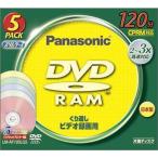 松下電器産業 DVD-RAMディスク 4.7GB(120