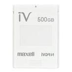 マクセル iVDR-S規格対応リムーバブル・ハードディスク 500GB簡易包装パック ホワイトmaxell カセットハードディスク「iV（ア