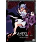 Vampire Princess Miyu/ DVD Import