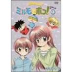 わがままフェアリー ミルモでポン 2ねんめ(10) DVD