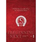 アイドリッシュセブン 5th Anniversary Event "/BEGINNING NEXT" DVD DAY 1