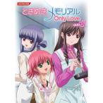 ときめきメモリアル OnlyLove DVD Vol.8